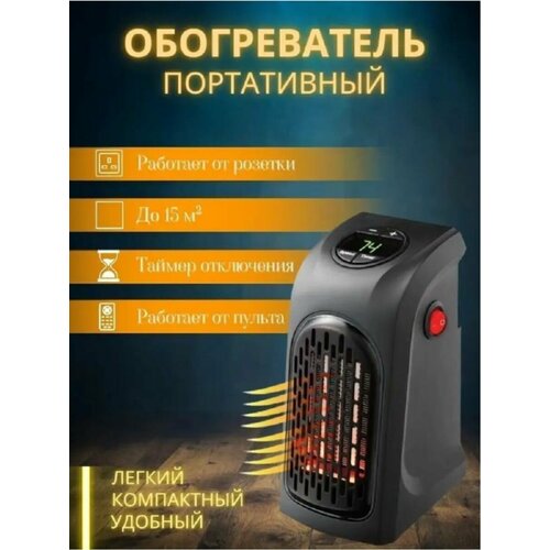 Тепловентилятор электрический для дома 1622₽