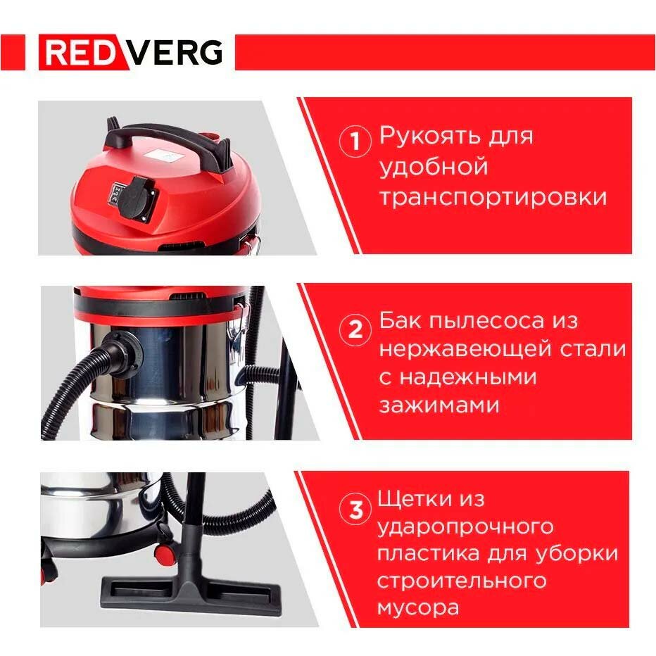 Пылесос RedVerg RD-VC1200S-30S - фото №10