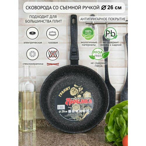 Сковорода Любава 26 см, с антипригарным покрытием