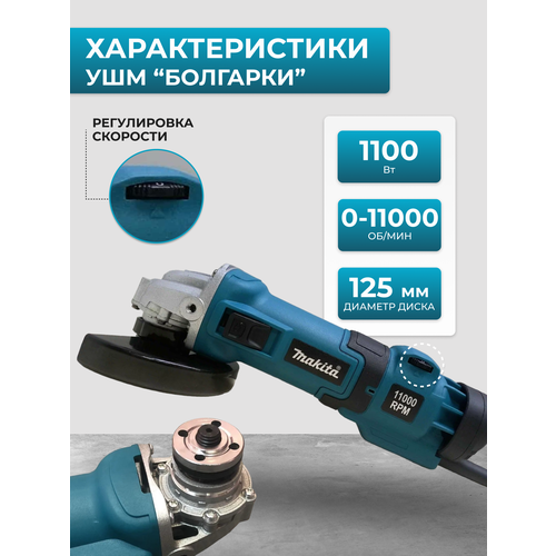 Болгарка мощная УШМ 980000₽