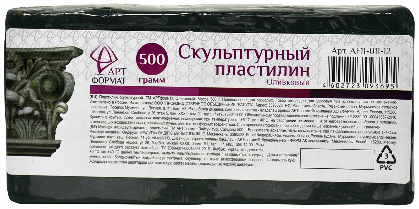 Пластилин скульптурный, оливковый, 500 г. (AF11-011-12) АРТформат - фото №7