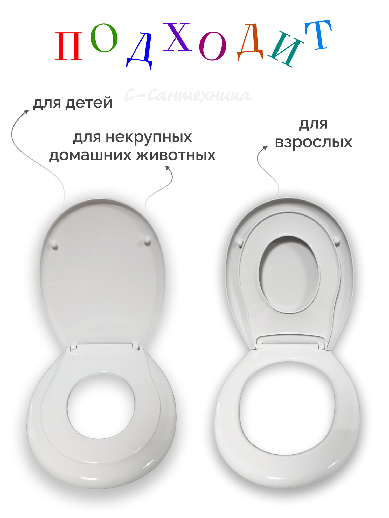 Сиденье для унитаза, пластик, белое, 2 в 1, для взрослых и детей — фото 1