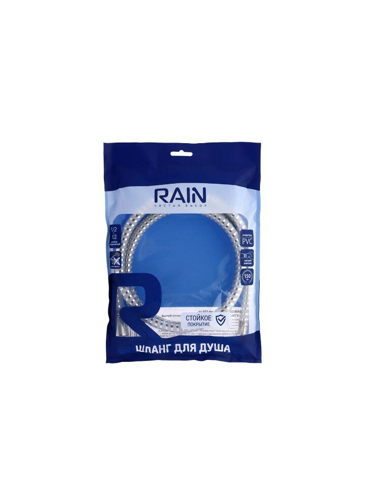 Шланг для душа Rain 150см 1/2"(Имп)-1/2"(Имп) ПВХ латунь антитвист, серебристо-белый - фото №15