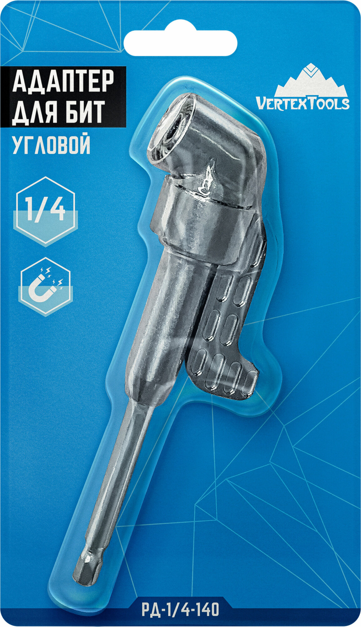 Адаптер для бит угловой Vertextools 1/4 дюйма 140 мм - фото №20