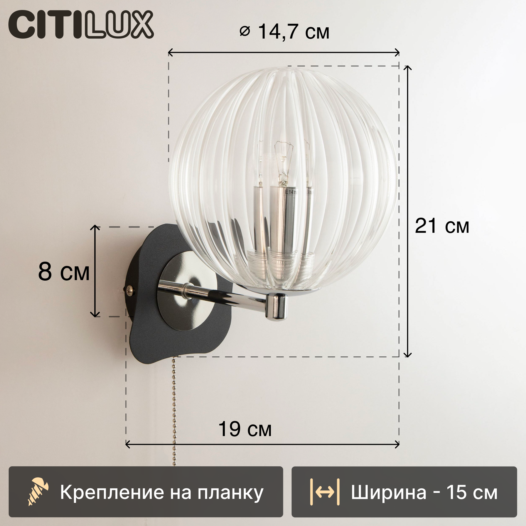 Бра Citilux Коптер - фото №3