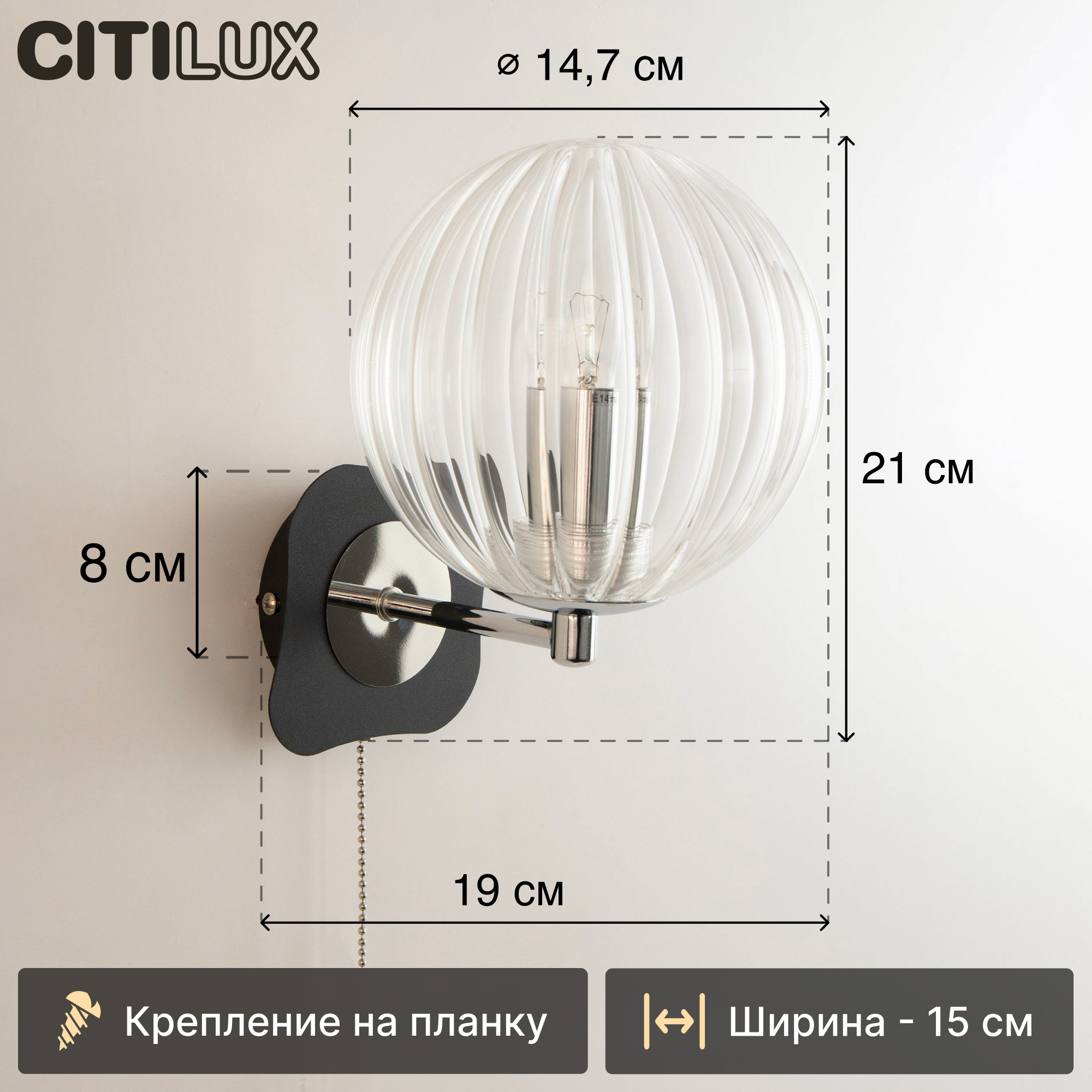 Citilux Коптер CL116311 Бра с выключателем Чёрное