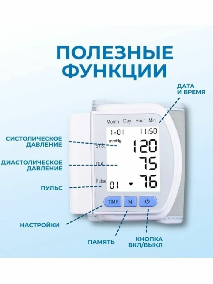 Изображение Тонометр на запястье для измерения артериального давления