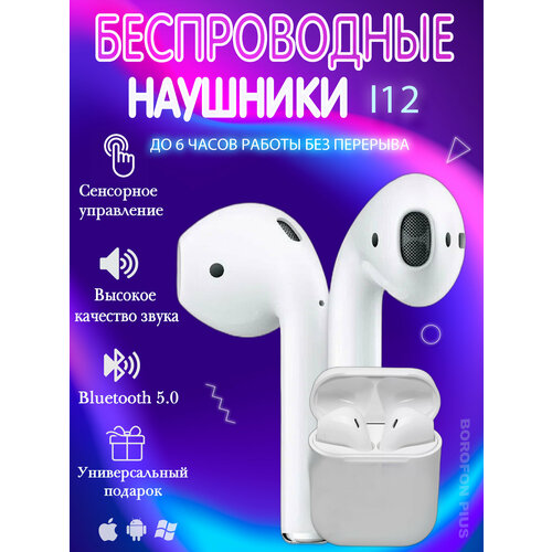 Компактные беспроводные наушникизарядный кейсBluetooth 50радиус действия 10 мбелый 95400₽