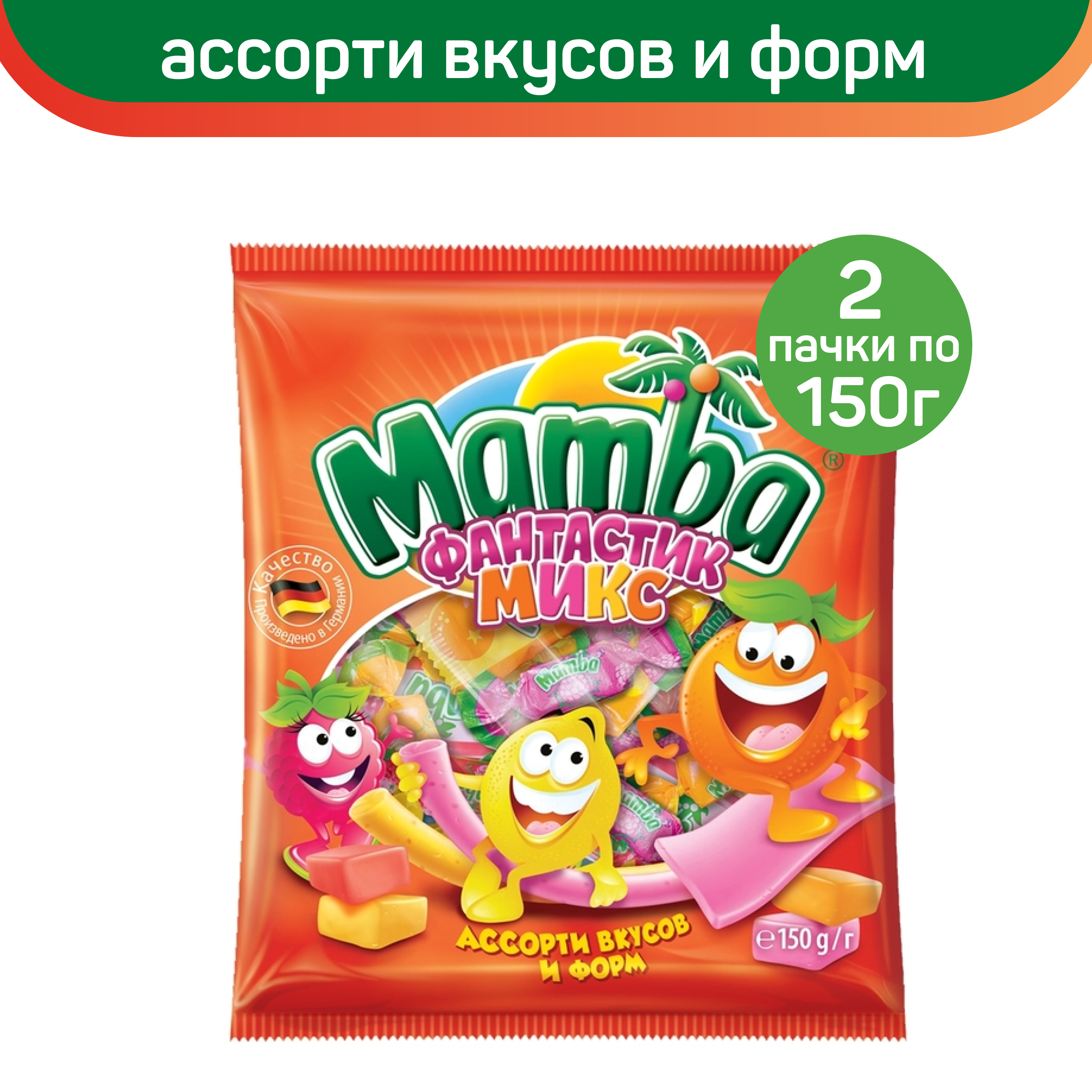 Жевательные конфеты Mamba Фантастик микс, 150г. х 2 шт.