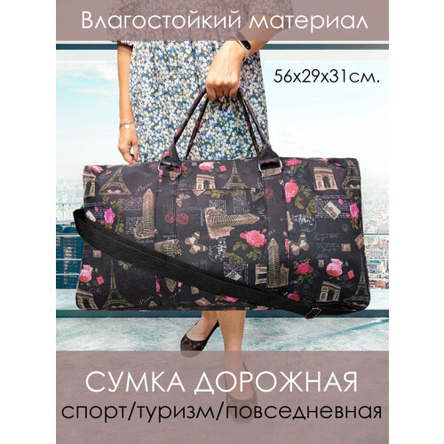 фото Сумка дорожная 84633, 29х31х56 см, бордовый эвайкейс