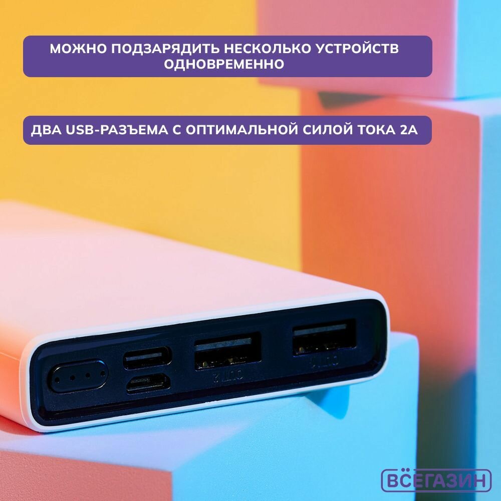 Аккумулятор мобильный всёгазин, 10000 мАч, 2xUSB, 2А, пластик, белый