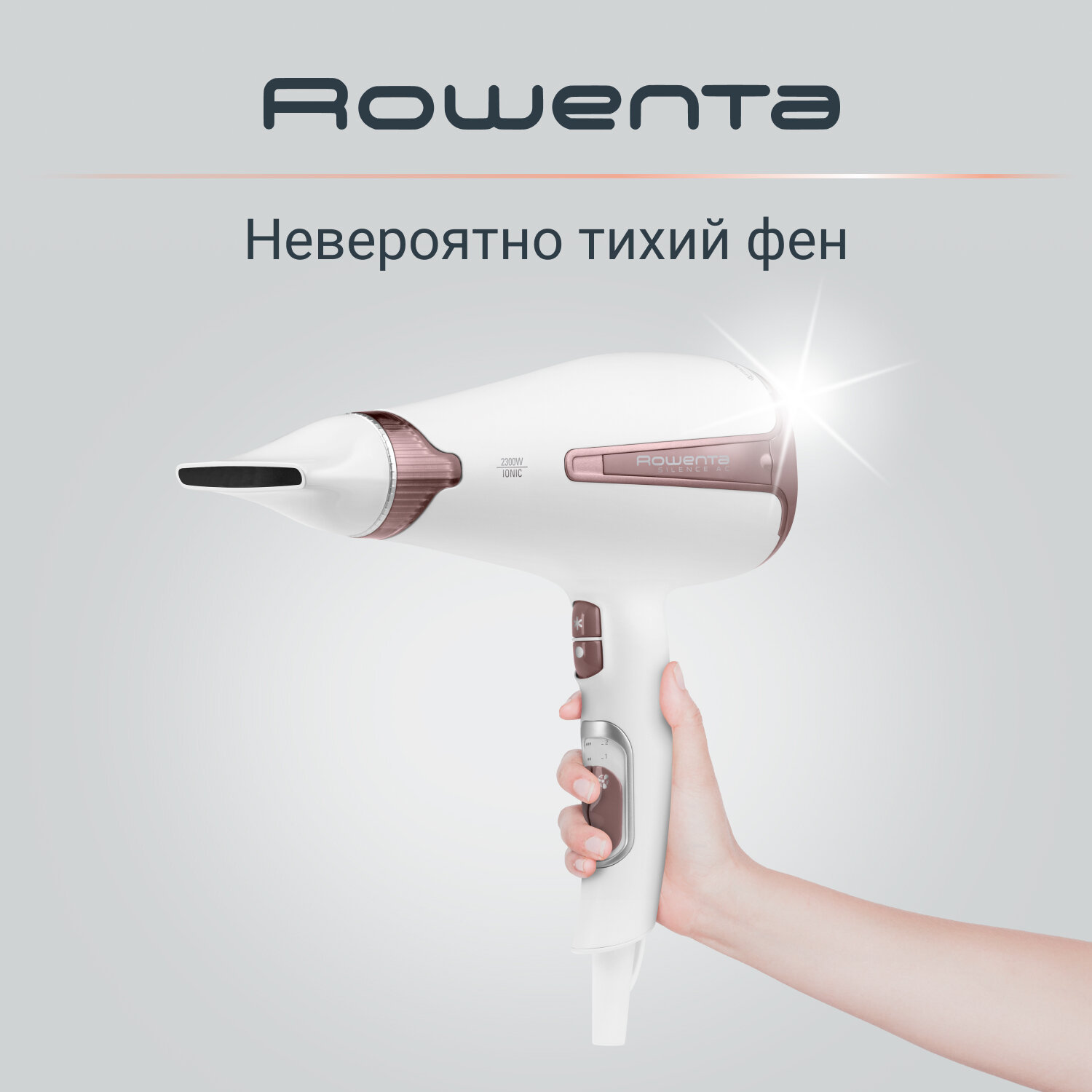 Фен Rowenta Silence AC CV7930F0