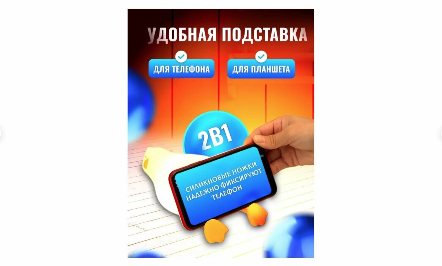 Ночник детский Уточка / Гусь светодиодный беспроводной с таймером - фотография № 5