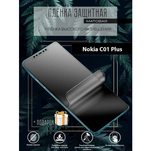 пленка защитная гидрогелевая krutoff для nokia c01 plus задняя сторона море Гидрогелевая защитная пленка для смартфона/пленка защитная матовая на экран для Nokia C01 Plus