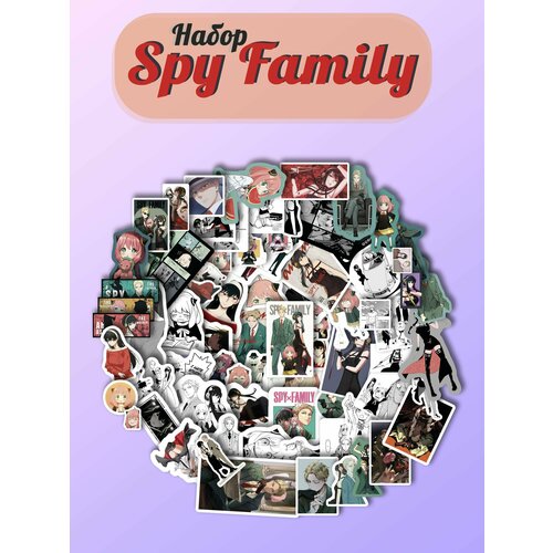фигурка sega pm spy x family yor forger party семья шпиона йор форджер Набор стикеров/наклеек Spy Family, 3 листа А5, 77 стикера