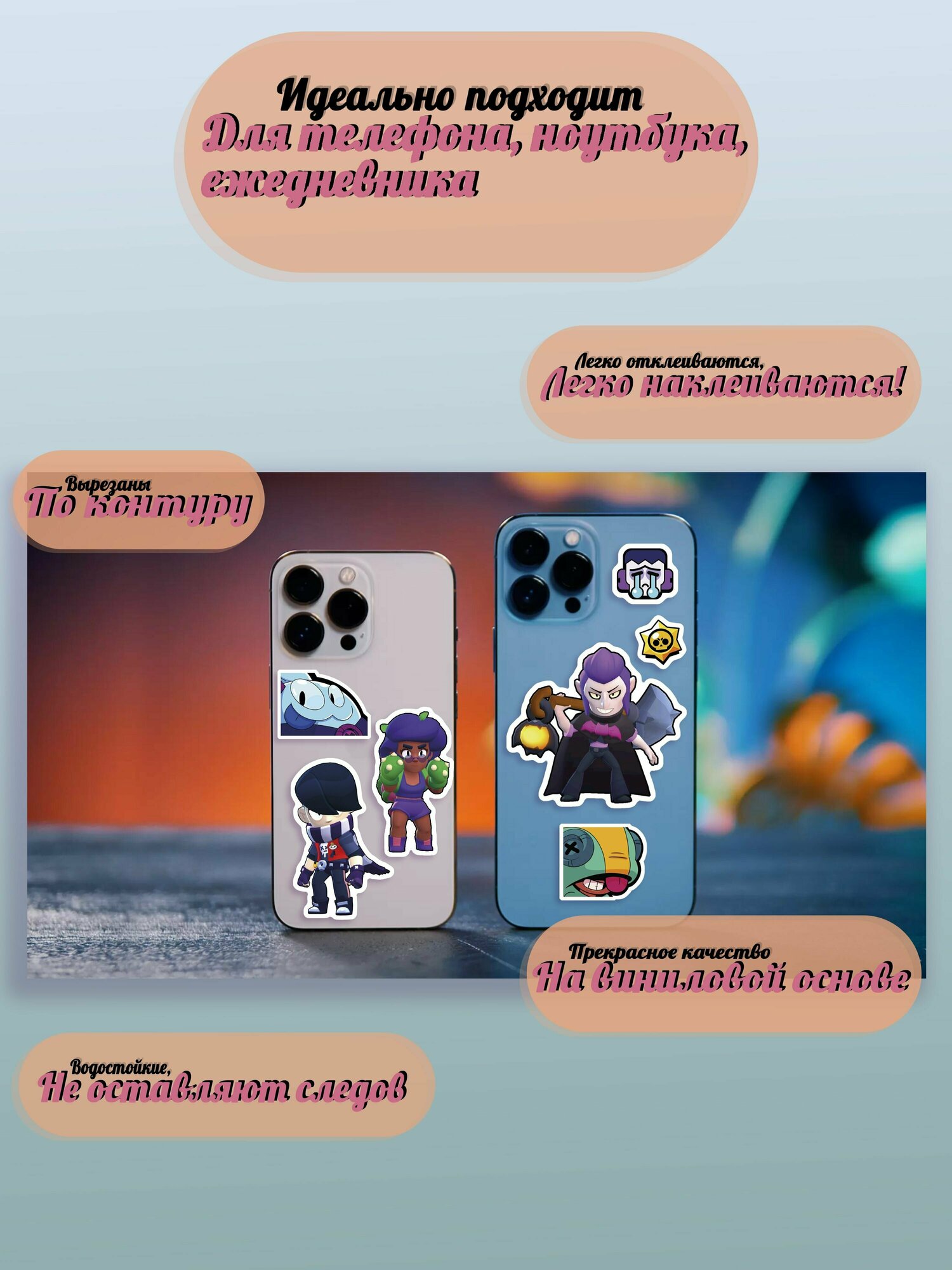 Набор стикеров/наклеек "Brawl Stars", 4 листа А5, 74 наклейки — фото 1