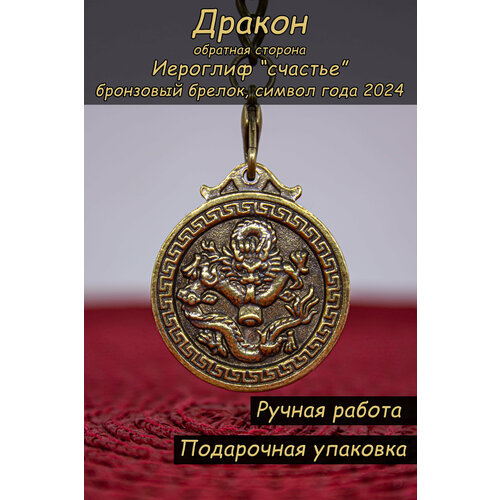 Брелок, глянцевая фактура, золотой, горчичный