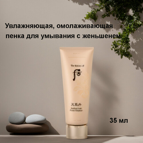 The History Of Whoo Radiant Soft Foam Cleanser 35ml, Увлажняющая, омолаживающая пенка для умывания с женьшенем