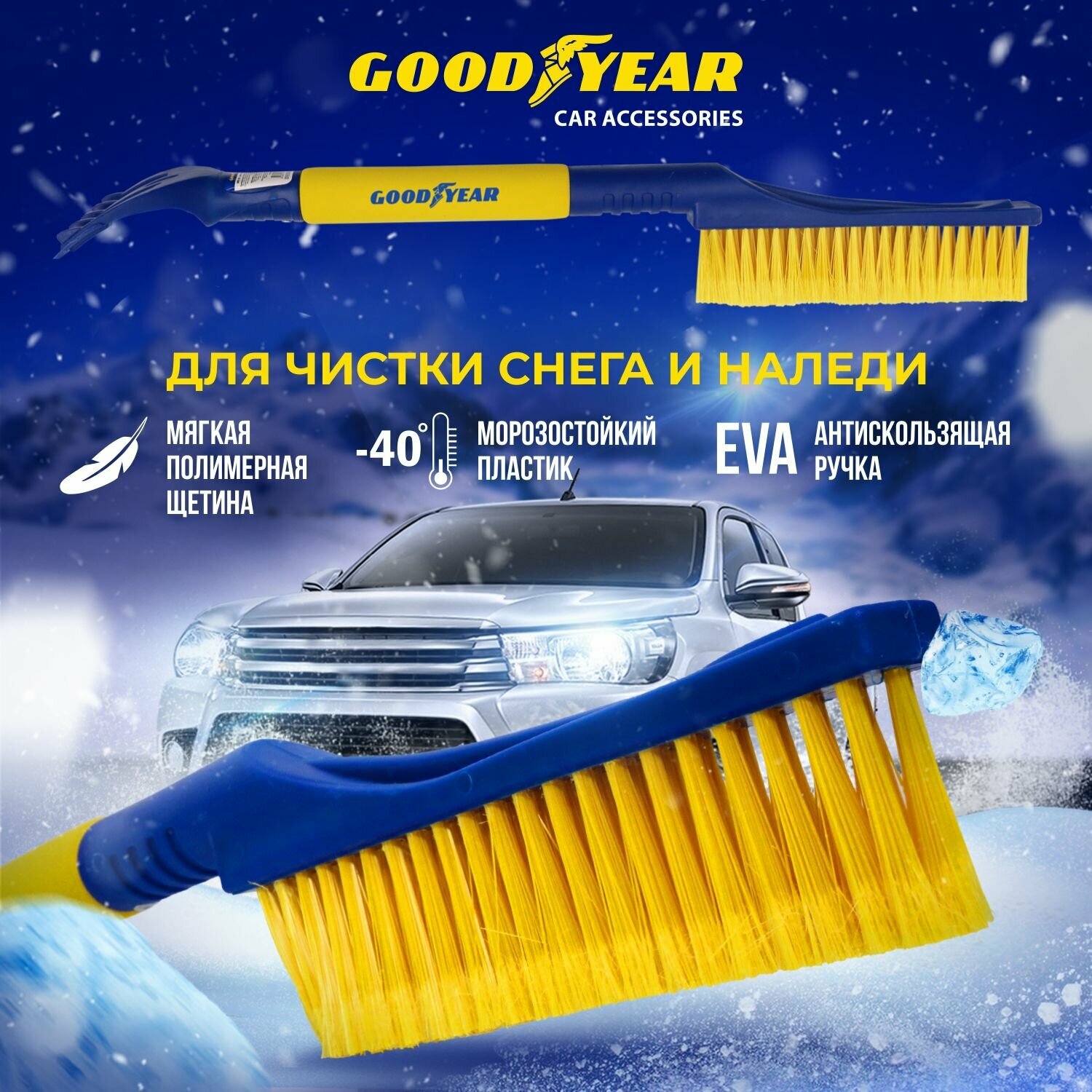 Щетка скребок GOODYEAR 60 см - фото №13