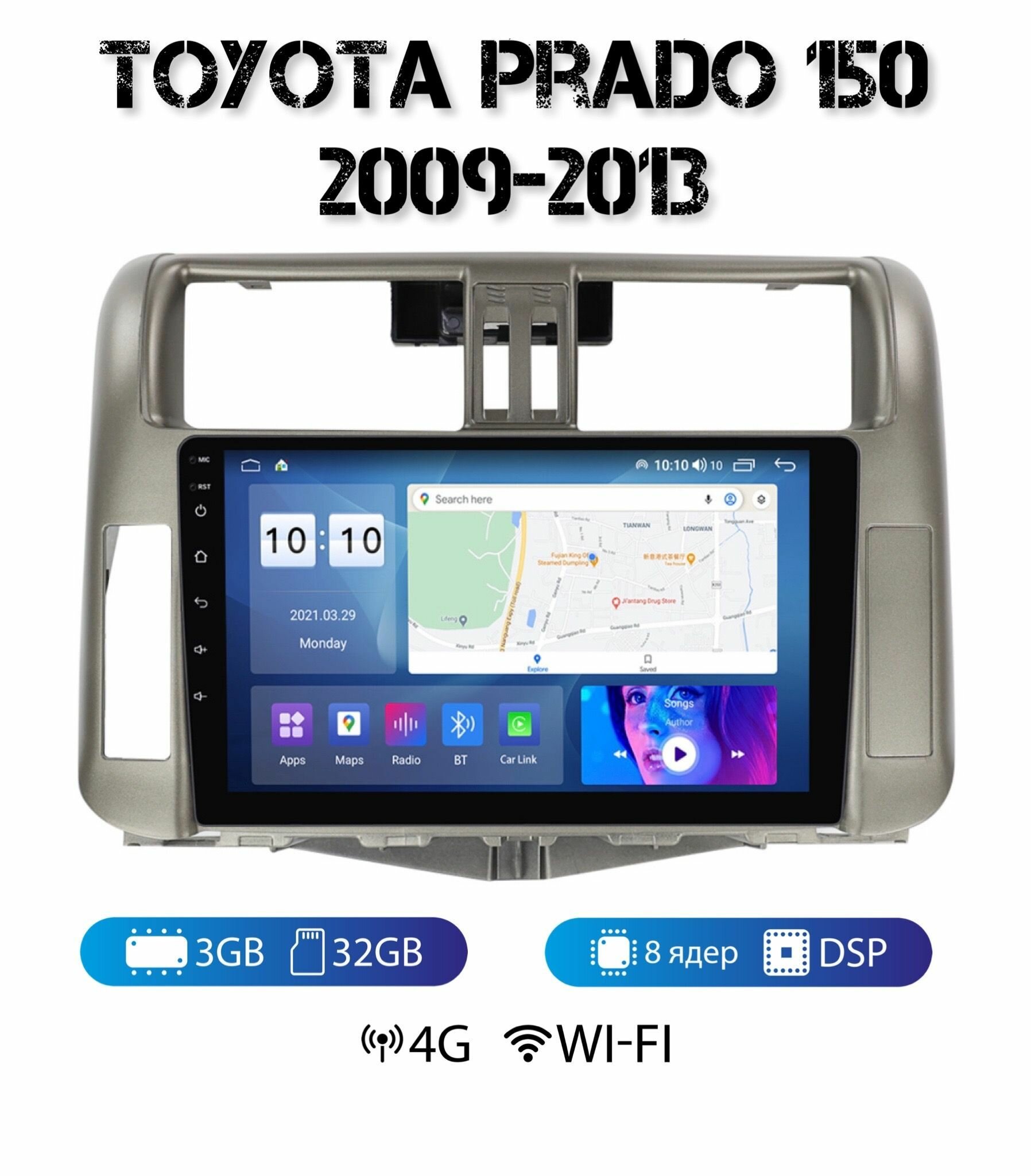 Автомагнитола для Toyota Land Cruiser Prado 150 2009-2013 Android, 3-32 4G, Bluetooth, Wi-Fi, GPS, Эквалайзер, Мульти-Руль