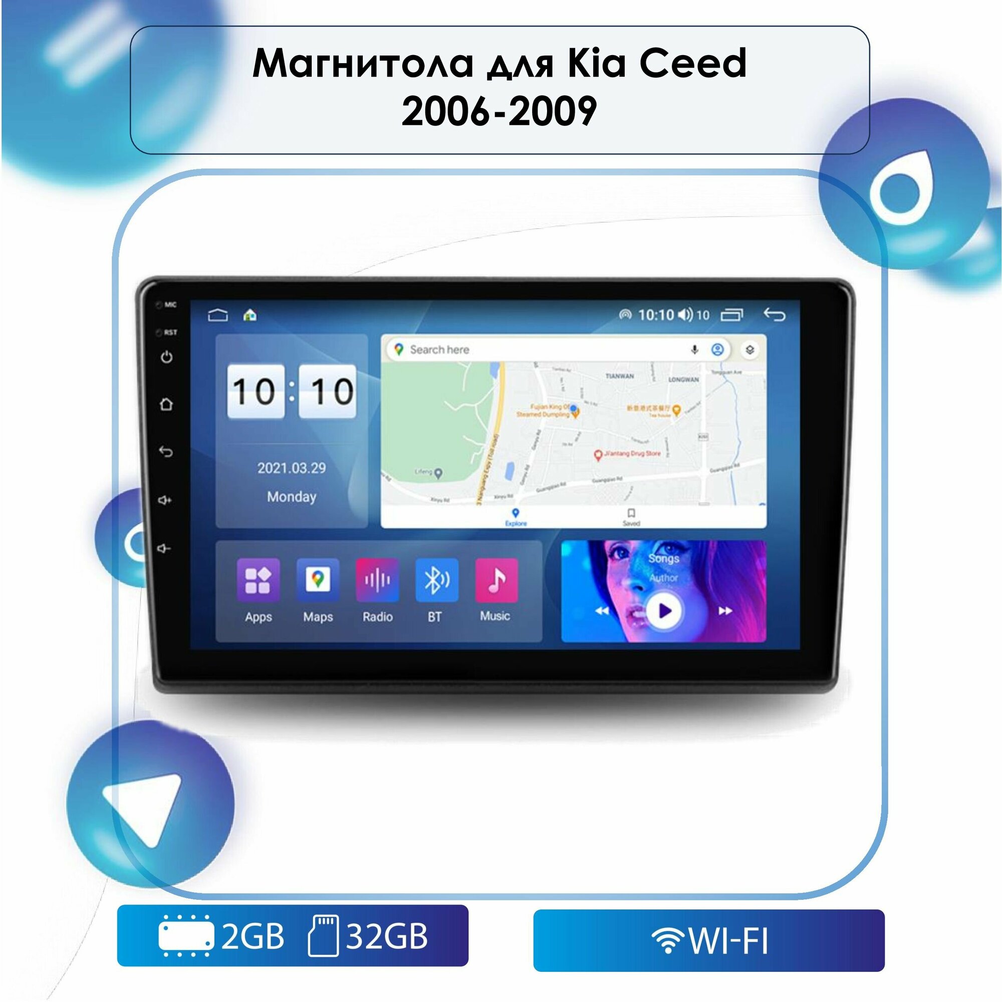 Автомагнитола для Kia Ceed 2006-2009 Android, 2-32 Wi-Fi, Bluetooth, GPS, Эквалайзер, Мульти-руль