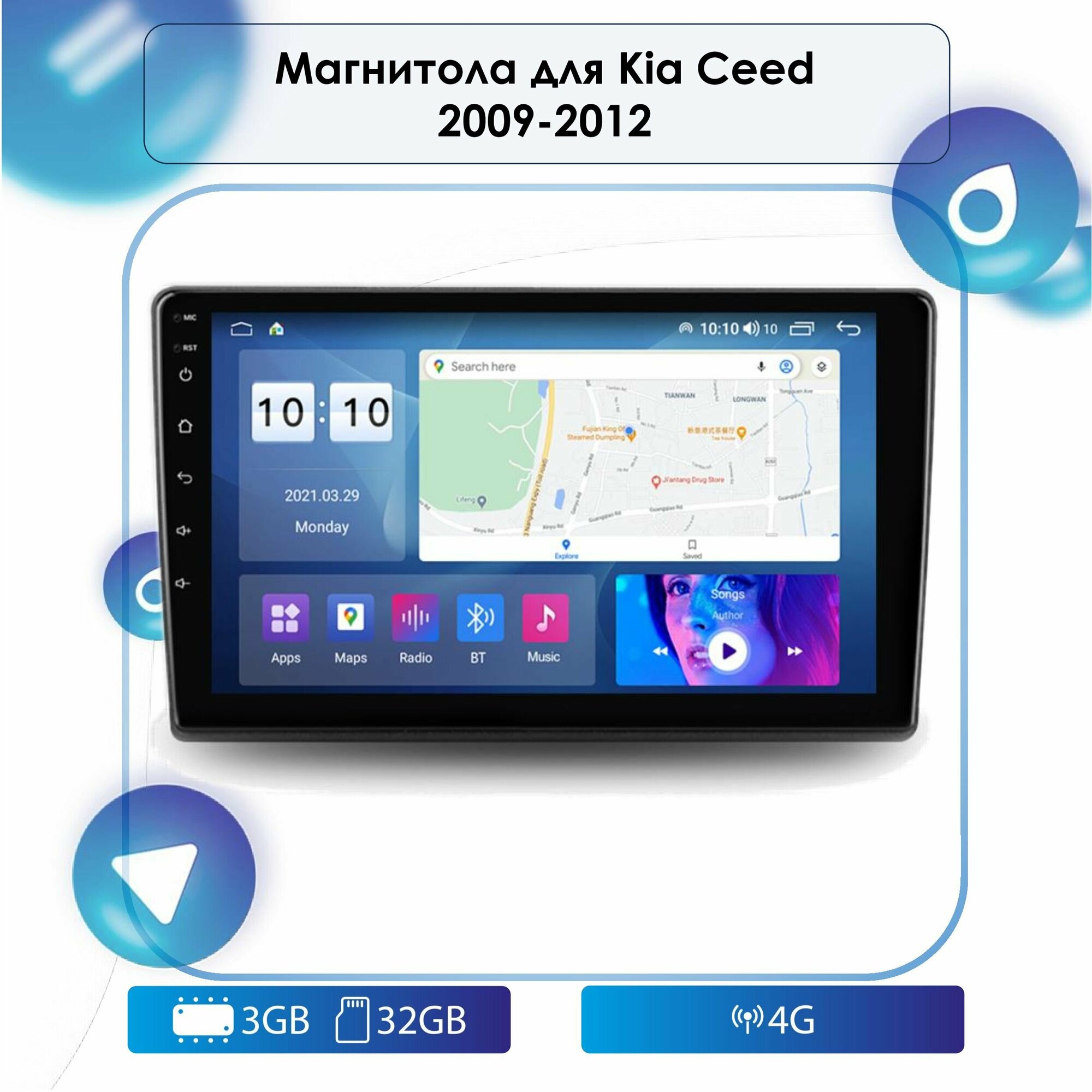 Автомагнитола для Kia Ceed 2009-2012 Android, 3-32 4G, Bluetooth, Wi-Fi, GPS, Эквалайзер, Мульти-Руль