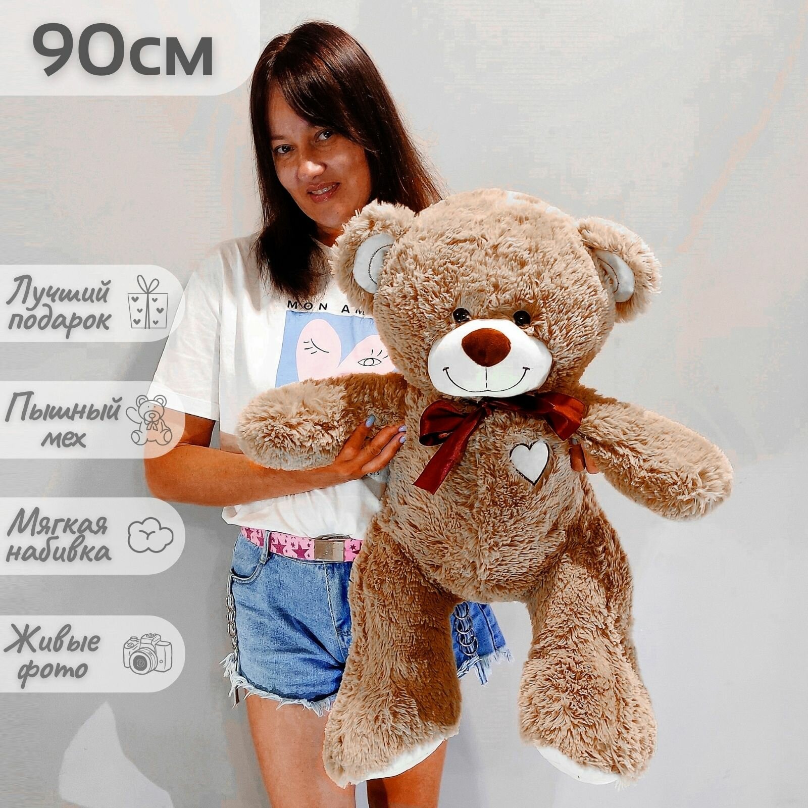 Большой плюшевый медведь, мишка, мягкая игрушка Феликс 90 см, коричневый