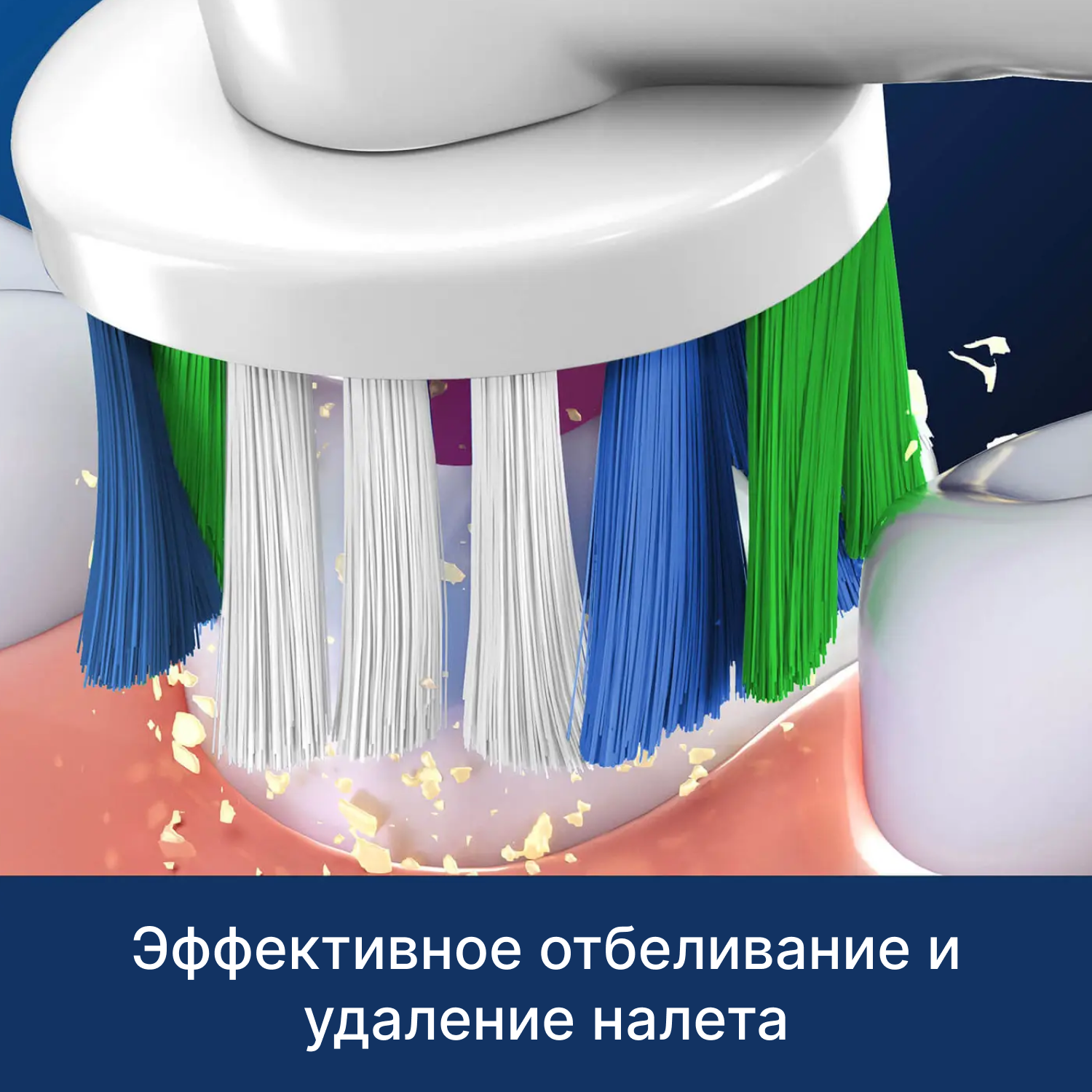 Насадка для зубной щетки Oral-B - фото №16