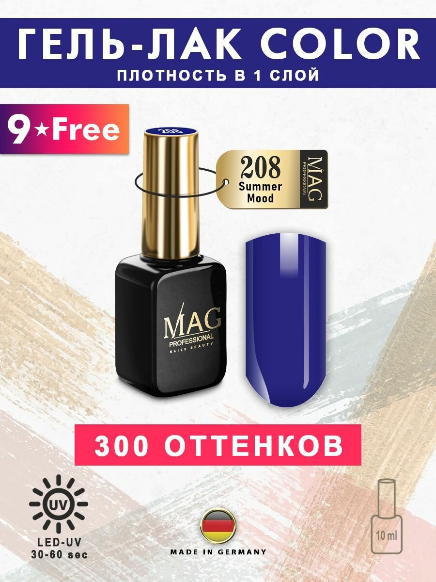 MAG professional Эмалевый гель-лак для ногтей MAG Color № 208 Summer Mood, 10 мл