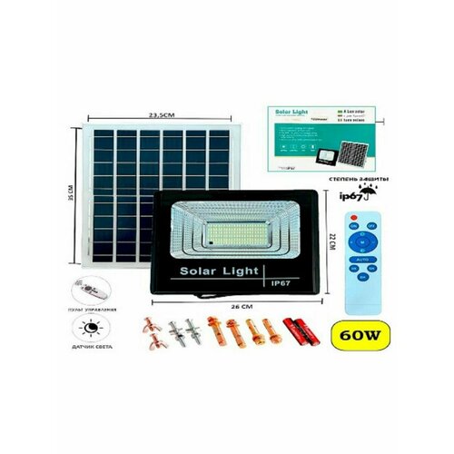 Солнечный прожектор с ПДУ 60W 8000mAh