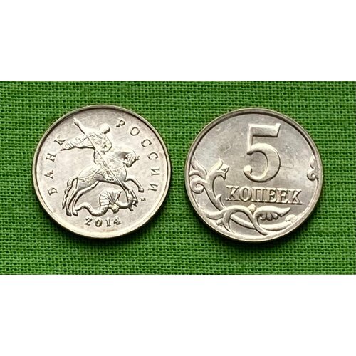 Монета 5 копеек 2014 года М, из оборота монета 5 копеек 1998 года спмд из оборота