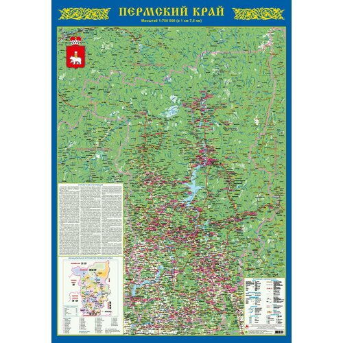 Карта пермский край настенная 70х100см мемо пермский край