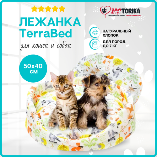 Лежанка для кошек и собак TerraBed овальная с подушкой 