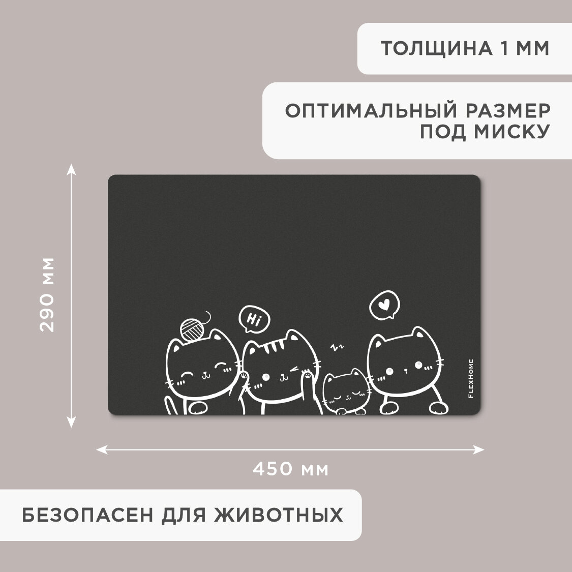 Коврик под миску животных силиконовый FlexHome, принт котики - фотография № 4