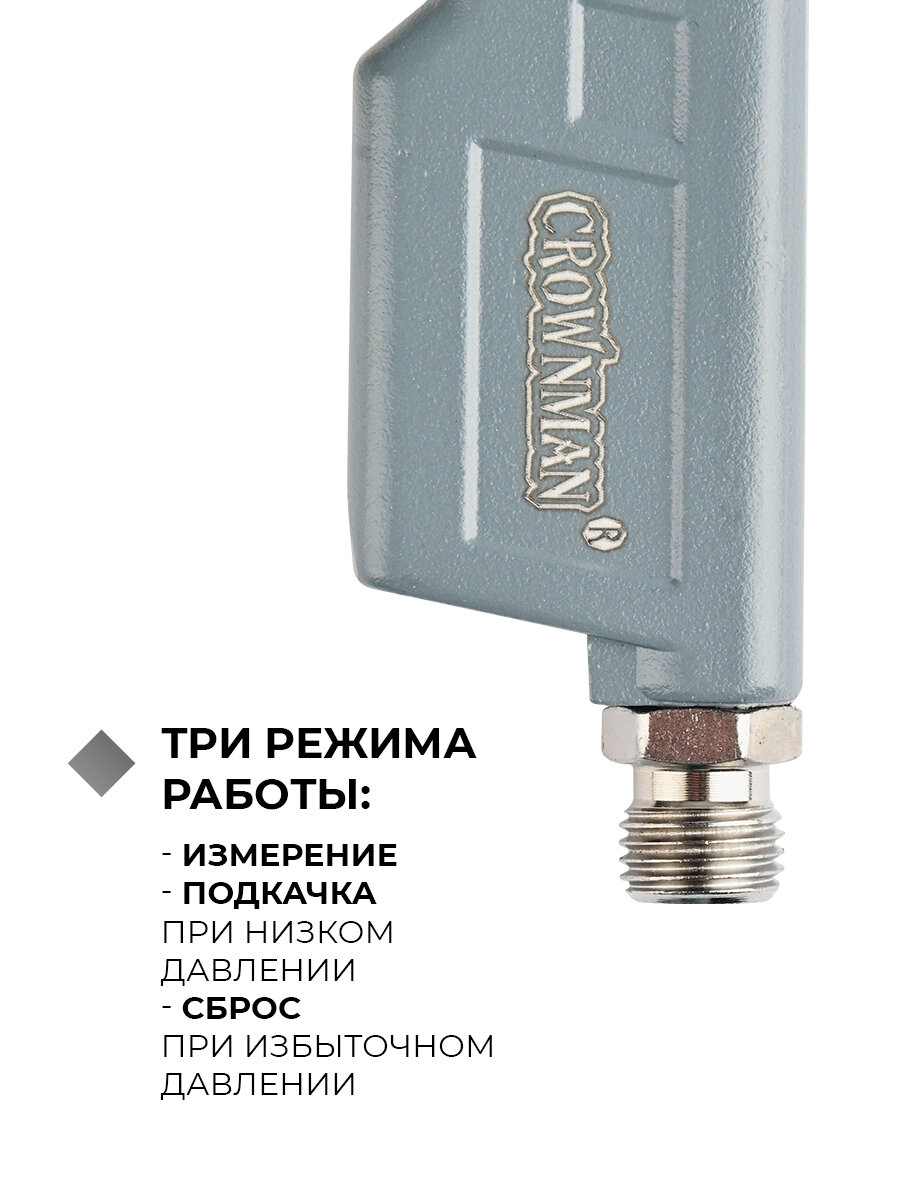 Пистолет для подкачки шин с манометром Crownman 1637005 — фото 1