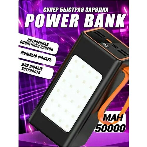 Повербанк Power Bank Premium Tornado 50 000 мАчЧёрный 450000₽