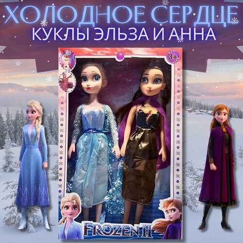 Куклы принцессы Эльза и Анна, Холодное сердце, 40 см. куклы принцессы эльза и анна холодное сердце 40 см