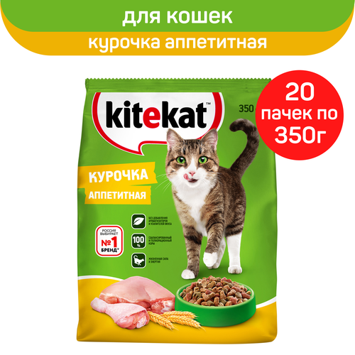 Сухой корм для кошек Kitekat, Курочка аппетитная, 20 шт. по 350 г