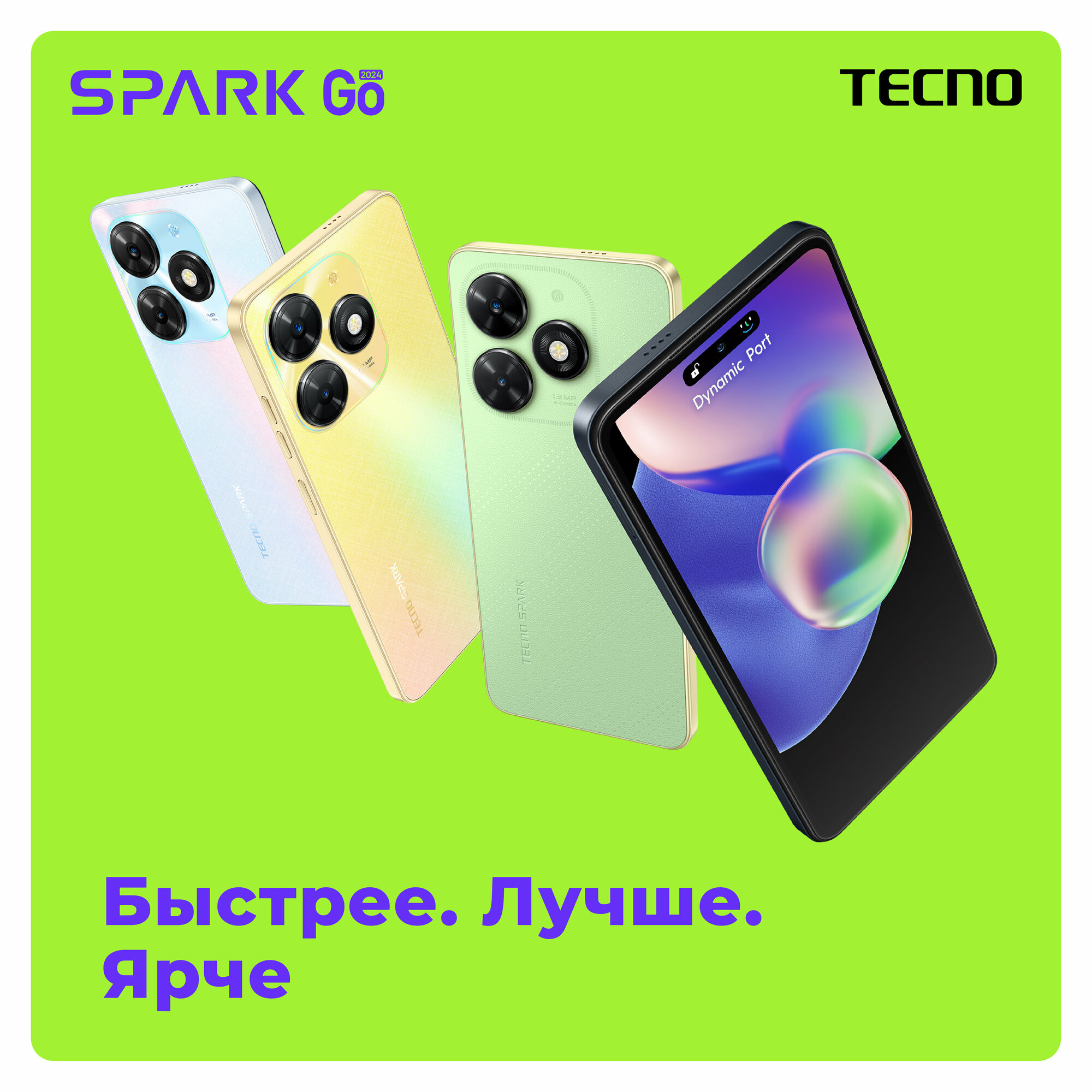 Смартфон TECNO Spark Go 2024 4+128GB Золотой