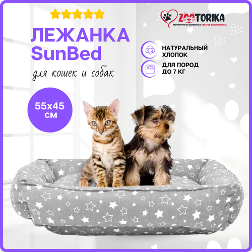 Лежанка для кошек и собак SunBed прямоугольная 