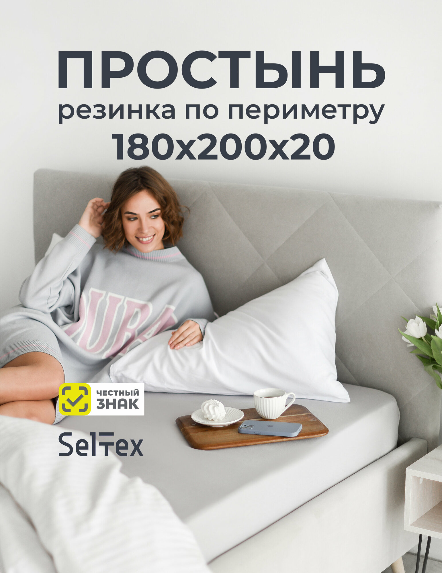 фото Простынь на резинке 180х200 трикотажная натяжная двуспальная