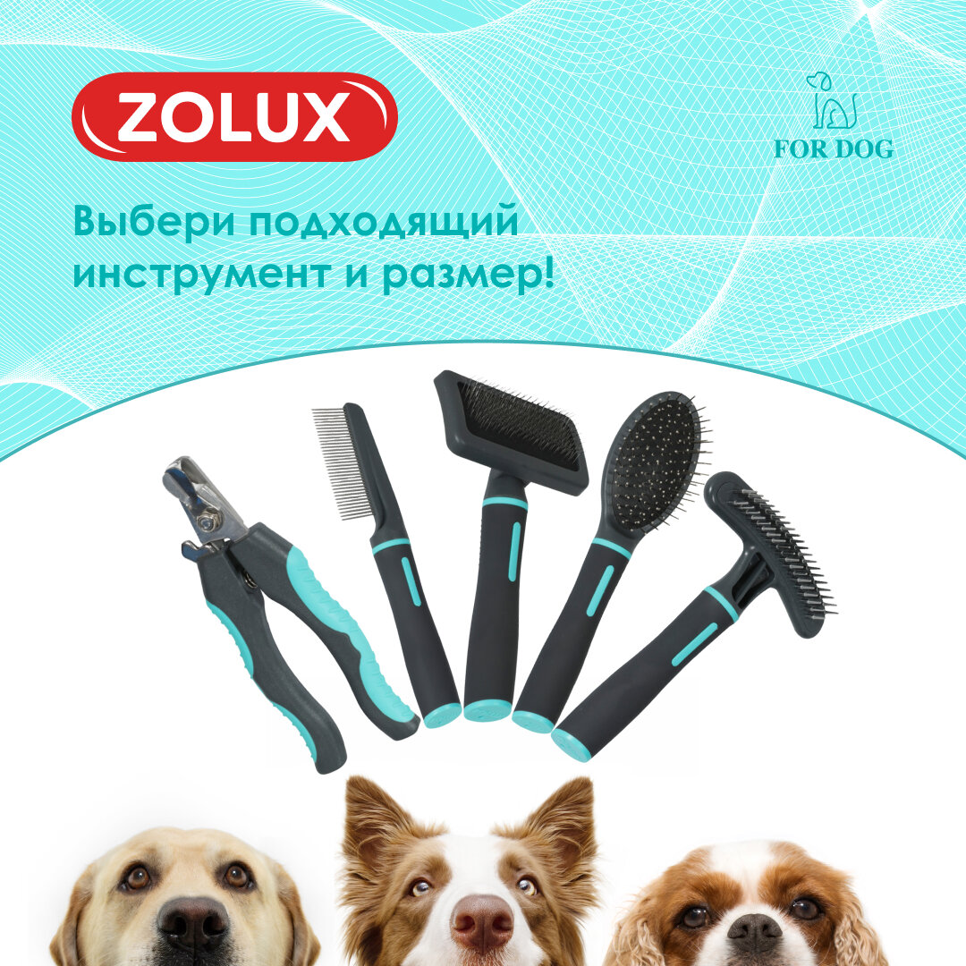 Zolux щетка-пуходерка самоочищающаяся для собак средняя NEW, М - фотография № 2