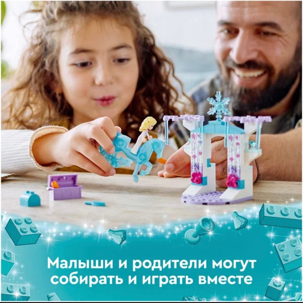 Конструктор LEGO Disney Frozen 43209 Ледяная конюшня Эльзы и Нокка, 53 дет.