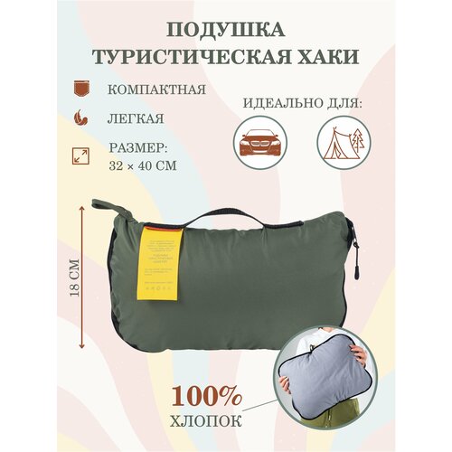 Подушка туристическая автомобильная для путешествий 95000₽