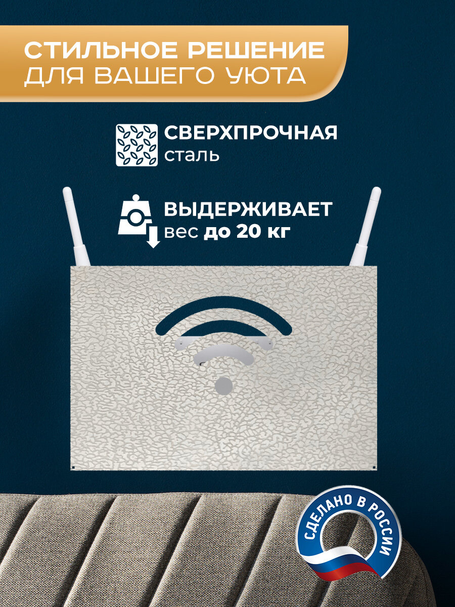 Полка-короб для wifi роутера, 25,5х8х17 см, нержавеющая сталь кожа