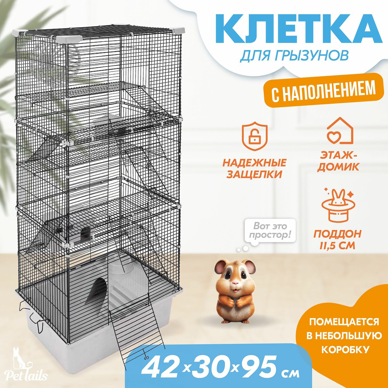 Клетка для грызунов "PetTails" разборная шаг прута 105мм 42*30*h95см 5 этажей (+полка-домик колесо миска 2 пласт. домика) бирюзовая