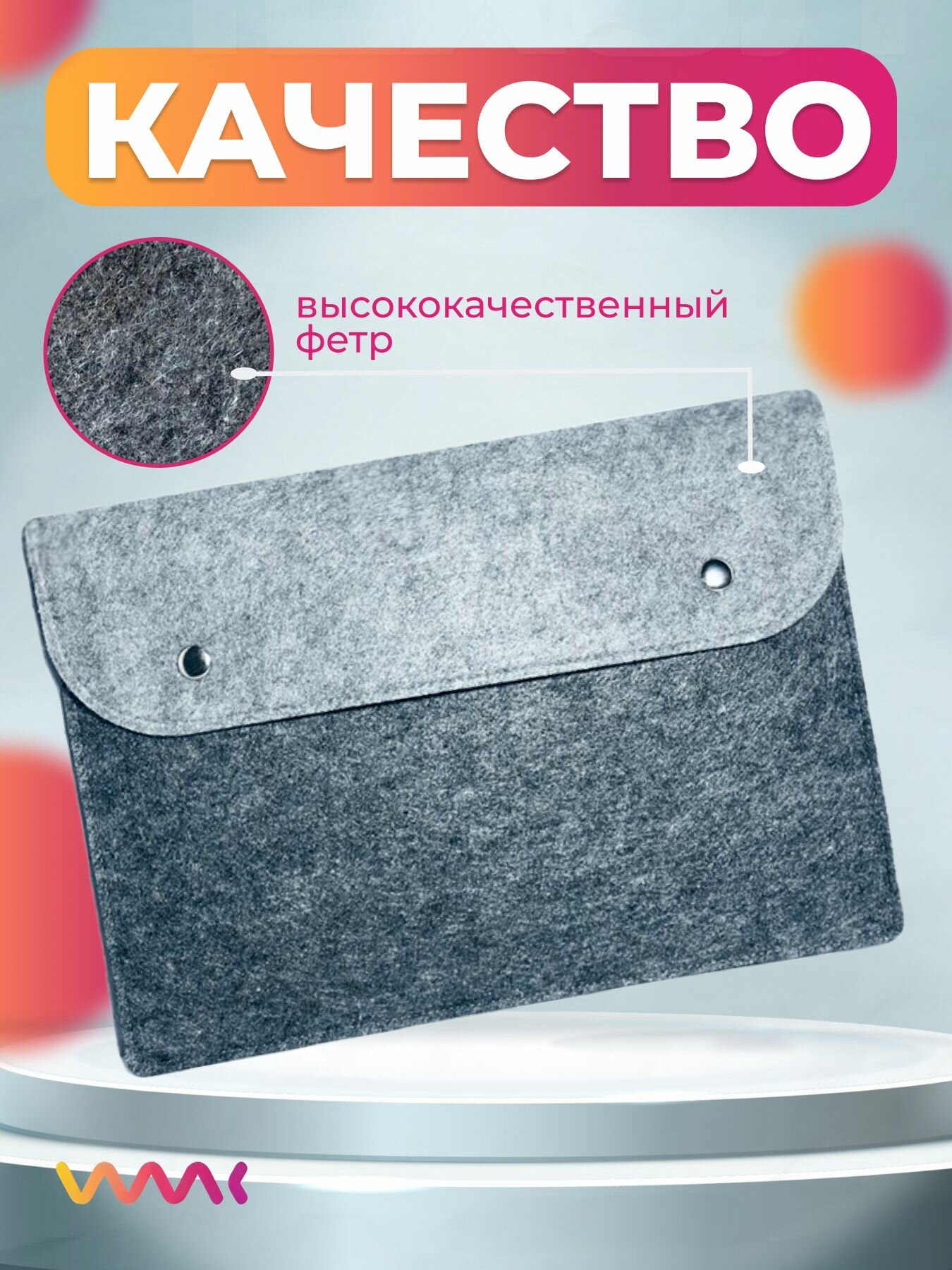 Войлочный чехол для электронной книги ONYX C63L Akunin Book