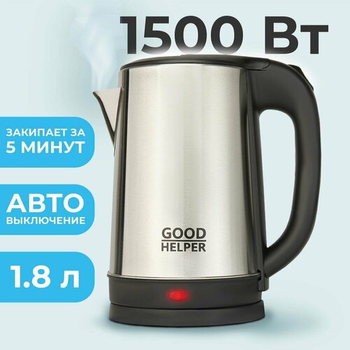 Goodhelper Электрочайник Goodhelper KS-18B08 99900₽