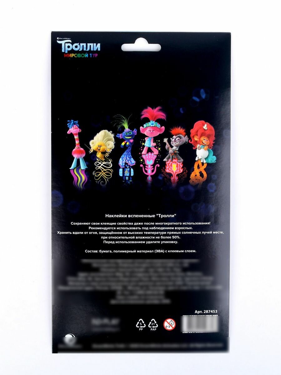 Наклейки вспененные. Тролли. Дизайн 4 НД плэй - фото №15