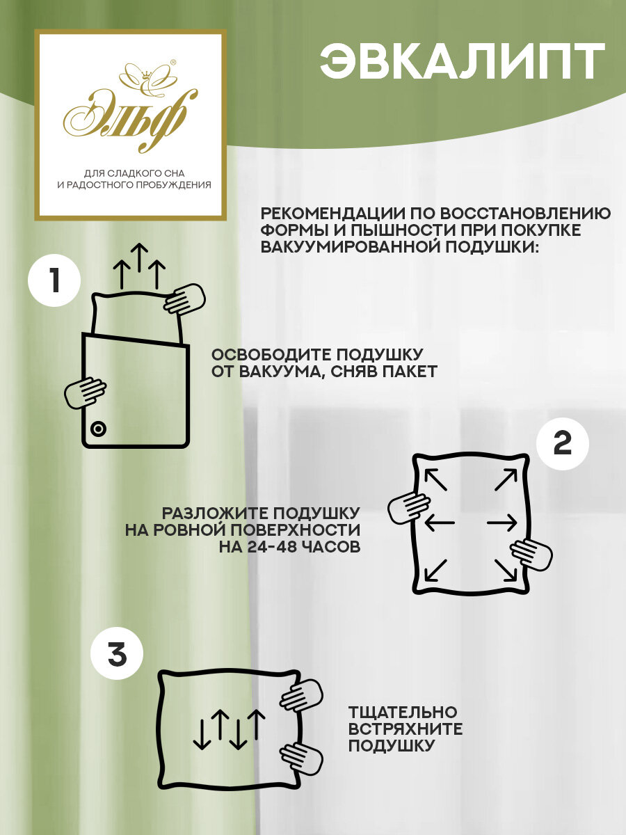 Подушка Эльф Эвкалипт, 70 х 70 см, высота 20 см - фотография № 6